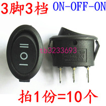 6A oval switch 3 feet 3 gears electric kettle 3 gears 3 legs boat-shaped rocker power switch (10 pcs)