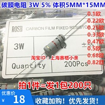 Carbon film resistors 3W 0 1R 0 22 Europe 0 25 Europe 0 33 Europe 0 47 Europe 0 5 European 0 68R 0 82R