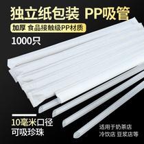 Paper butler straw Disposable pearl milk tea straw Art straw Color black transparent beverage straw