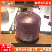 Daxiong Japans new version of the capital white lucent) New overdraft white face cream Late cream Night with 75g