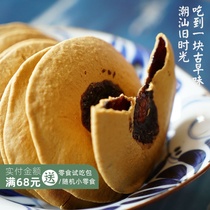 Waiting for Brown Sugar Belly Button cake rose flavor sandwich sweet potato cake a piece of Chaoshan ancient early flavor Chaoshan specialty snacks