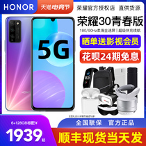 Spot quick hair (24-period interest-free)HONOR glory 30 youth version 5G mobile phone official flagship store official website straight down 30 s new full Netcom students