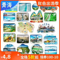 Qinghai Xining Qinghai Lake Tea Card Emerald Lake G315 Qilian Zall Tourism Refrigerator Sticker Message Board Commemorative Customization