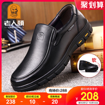 Old head leather shoes mens leather spring and autumn business leisure mens shoes plus velvet cowhide large size thick sole middle-aged dad shoes