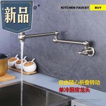 Full copper kitchen tap hot and cold washing basin C sink foldaway rotating soup pot water injection lengthening tap pull