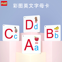 English Alphabet Card Elementary School Children Early Education Card 26 fourth-tier English learning Kindergarten teaching aids