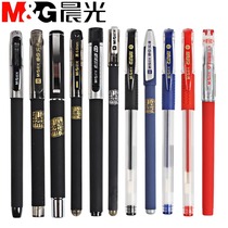 Single pack Chenguang brand Confucius Temple blessing examination gel pen carbon black signature pen 0 5mm gel pen wholesale