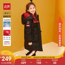 Gao Fan childrens clothing childrens Down Jacket Boy long girl middle child thick 2021 Winter new anti-season coat