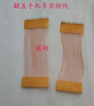 Common cable for flip phones Flip phone multi-purpose cable connection cable