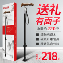 Japan Leraifu carbon fiber cane gift old man crutch Lightweight telescopic solid wood handle non-slip carbon crutch