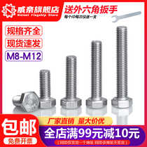 304 Stainless Steel Hexagon Screw Daquan Hexagon Head Bolt Longscrew Accessories Full Teeth M8M10M12