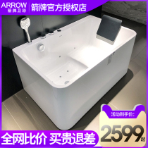 Arrow Card Bathtub 1 2 m Home Sitting Massage 1 3M Acrylic Small Family Type Small Size 1 5M Adult Tub