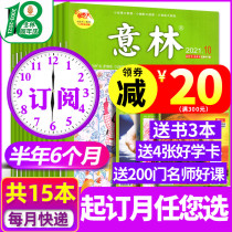 13-21 spot (send 3 half-year subscription 15 books) Yilin Magazine 2021 7 8 9 10 11 12 packaging up and down the youth high school entrance examination composition material flag