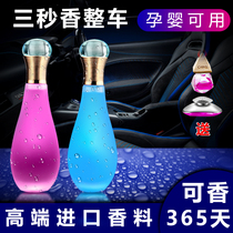 Car perfume replenishment liquid car car car aromatherapy deodorizing long-lasting light fragrance ornaments essential oil