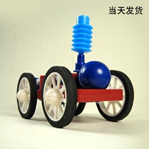 Air car experiment youth handicraft class DIY science small production experiment model air compression power car