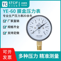 Shanghai tianchuan YE-60 bellows pressure gauge KPA gas pressure gauge natural gas membrane box gauge kilopa meter micropressure gauge