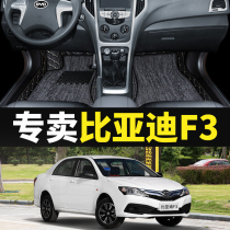 BYD f3 foot pads fully surrounded byd car f3r old manual gear special main driving wire ring accessories l