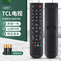 The Newsource is suitable for TCL LCD TV remote RC2000C02 RC2000C02 L32E5300D L42E5300D L42E5300D L46E5300D