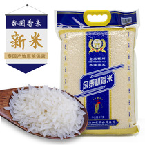 Jintai Cup Thai imported fragrant rice 5kg * 2 bags vacuum packed rice