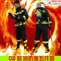 Fire Service 02 Fire Fighting Suit Flame Retardant Suit Firefight Fire Protection Suit Fire Protection Suit Five Pieces of Fire Protection