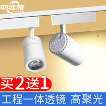 Zhongan spotlight LED track light Commercial background wall Clothing store restaurant exhibition hall shop household COB highlight energy saving