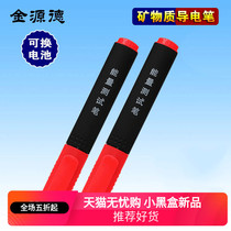 Mineral conductive pen test pen energy pen calcium magnesium zinc ion drinking water purifier water quick test pen