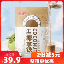 South China Raw Coconut Iron 330g Instant Coffee Powder Coconut Milk Coconut Milk Powder Refreshing to drink 22 small packaging Hainan specie