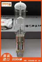 OSRAM original metal halide lamp HMI9000W SEGX38 photographic video shooting dysprosium bulb