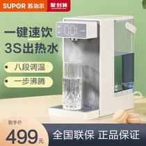 Supor instant water dispenser household desktop small automatic quick heat office direct drinking machine
