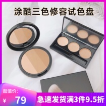 Painting tricolor repair powder cake high light nose shadow powder interlace repair plate packaging color test small sample brush