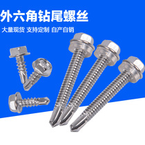 M4 8M5 410 stainless steel outer hexagonal drill tail screw color steel tile self-tapping screw self-drilling tail