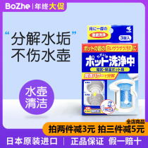 Japan imported Kobayashi hot water bottle thermos cup kettle cleaner descaling cleaning effervescent tablets