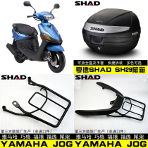Construction of the Yamaha Qiaqog new Qiaofu Hefu Jubilee Happiness Swift Eagle Pleasing Rear Shelf Tail SHAD29 Tailbox