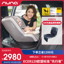 Netherlands NUNA REBL plus child newborn car seat 0-4 year old safety seat isofix