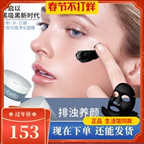 Mei Le Jia Shui Bei Na Bamboo Charcoal Flower Planting Purification Mask Environmental Protection Supermarket Official Website Life Hall Official Flagship Store