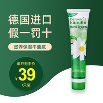 German chamomile hand cream women moisturizing and moisturizing water autumn and winter tender skin Hebenqing chamomile Daisy man