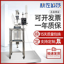 Qiu Zuo Technology double glass reactor Stainless steel stirring heating small high temperature laboratory distillation reactor