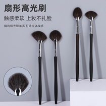 Meow small seven fan-shaped high-light front wool eye brightening makeup brush residual powder repair brush blush brush a pack