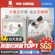 Rabbit Belle bed fence baby child anti-fall bed baffle baby anti-fall big bedside railing universal bed guardrail