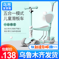 Xinjiang childrens scooter 2 years old 6-year-old girl boy can ride three children five-in-one pulley