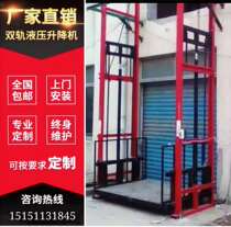 Custom factory anti-fall hydraulic cargo elevator Lift Electric platform Hotel dish machine Traction machine Meal ladder Food ladder