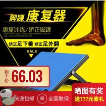 Achilles tendon Muscle tendon Lower limb foot pedal stretch Foot crooked orthosis Simple foot foot elderly ankle