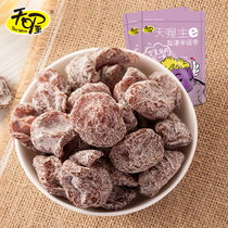 (Second kill) Tianwang Yanjin Halfway Li 118g * 2 bags of candied half-word plum sweet and sour fruit