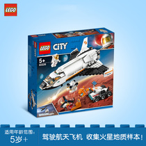 Lego Building Blocks city city city Series Mars Exploration Space Shuttle 60226 Boys Assemble Toy 5 Years Old