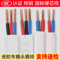 Wire household soft 4 Square 2 3 core national standard pure copper outdoor sheath 1 5 2 5 3 core air conditioning power cable