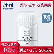 Baby cotton swab Baby cotton swab Newborn cotton swab Fine baby shaft cotton swab round head dual-use spiral head 100