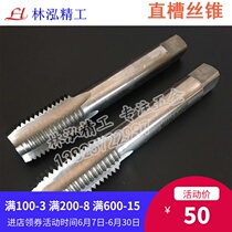 Cobalt-containing high-speed steel non-standard fine tooth straight groove tap M13M14*0 4*0 5*0 6*0 7M14X0 8M15*1