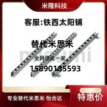 CRONY CRONYB-15 -16-18-19-20-21-22-23-24 Mithrice roller strips of rice