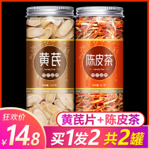 Astragalus tangerine skin tea Huangs wild special class with Angelica codonopsis Chinese herbal medicine soaked in water Beiqi tablets combined with red dates