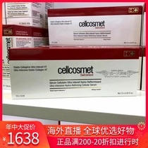 Spot Cellcosmet Ruiyan enhanced elastic collagen essence 12*1 5ml cell concentration 15% dense